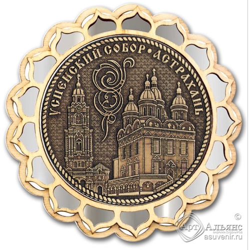 Магнит из бересты Астрахань-Успенский собор купола серебро